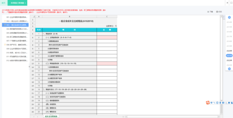 黄石工厂ERP软件开发报价解析与参考详情