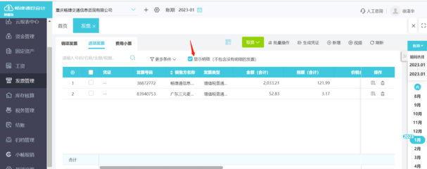 工厂发票软件下载与软件开发指南
